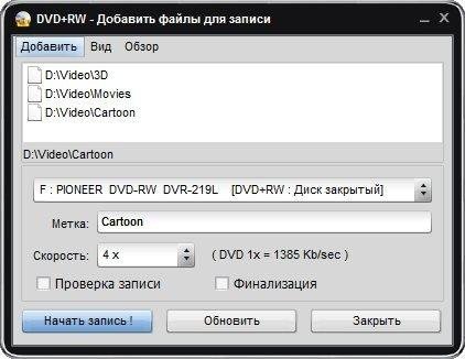 S4BEasyDiscBurner-2.3.1.197