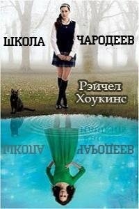 Shkolacharodeev.22932