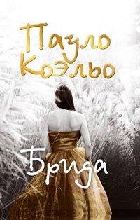 koelo brida