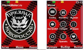 ПРИЗРАК