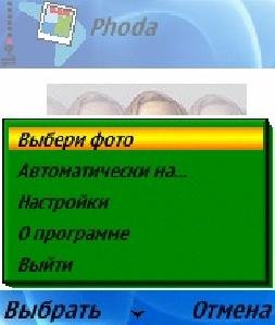 Phoda v1.00ru