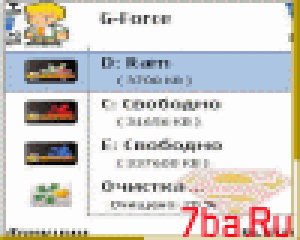 G-Forcе v1.04 2