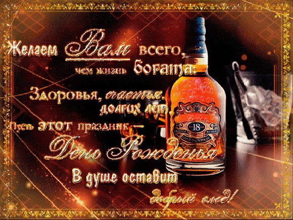 Желаем Вам...