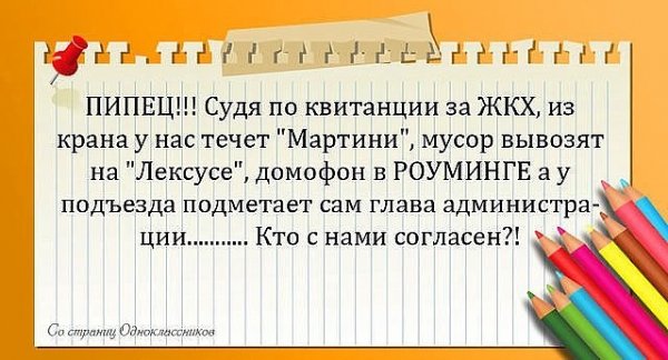 жкх