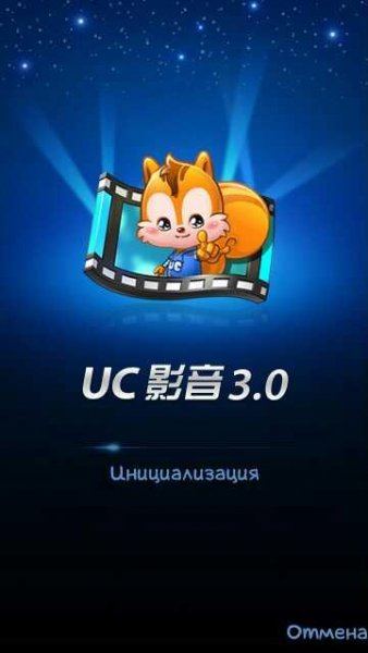 ucplayer v3.0.3.19
