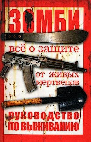 Zombie Survival