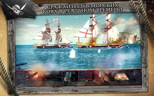 ( рус ) Assassins Creed Pirates ( обновл