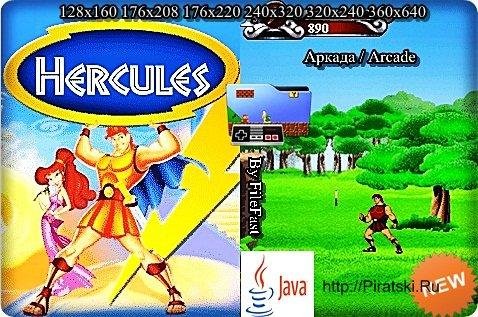 hercules