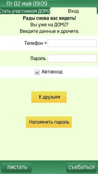 Drugvokrug с матами