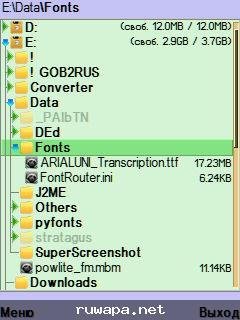 FontRouter LT v.2.08 -59(7093)