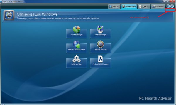 ParetoLogic PC Health Advisor Full