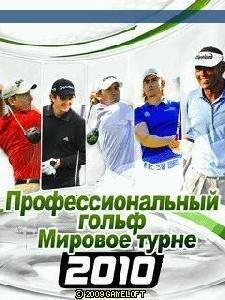 Pro Golf 2010