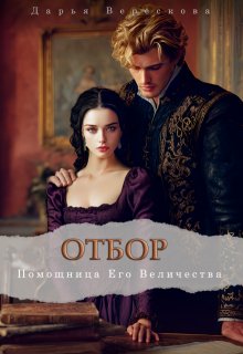 Время Зова 2