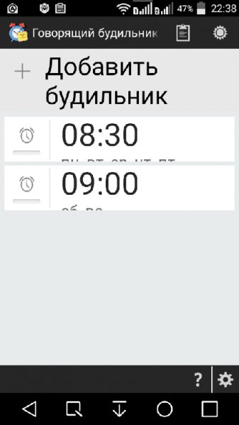 Говорящий будильник AdFree Light v1.8.7