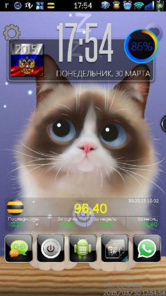 Shui The Kitten - v.1.0.7