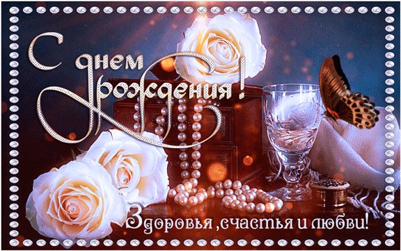День Рождения 050