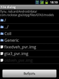 GTAImgTool 1.3.1