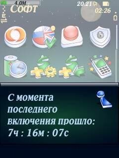 UpTime v.1.0.sis