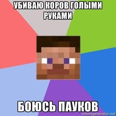 Minecraft прикол