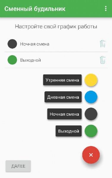 Сменный будильник v6