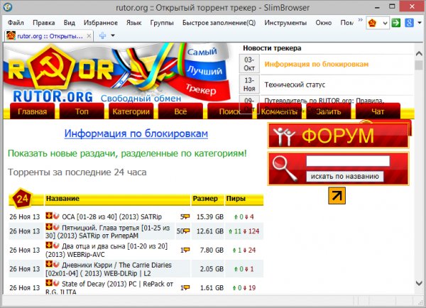Slim Browser 7.00.069 Final Portable