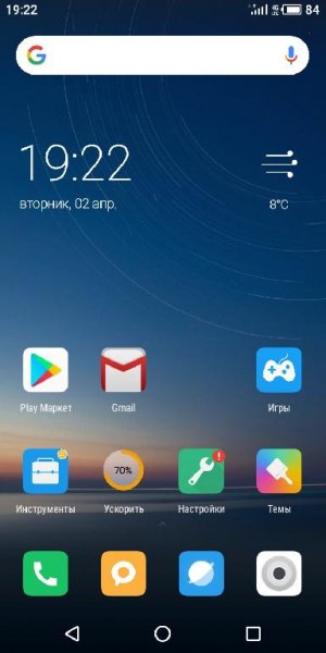 MiX Launcher Prime v4.1Rus Unlocked