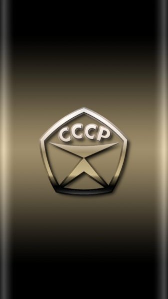 СССР качество