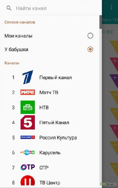 TVGuide v2.6.3.1.Full