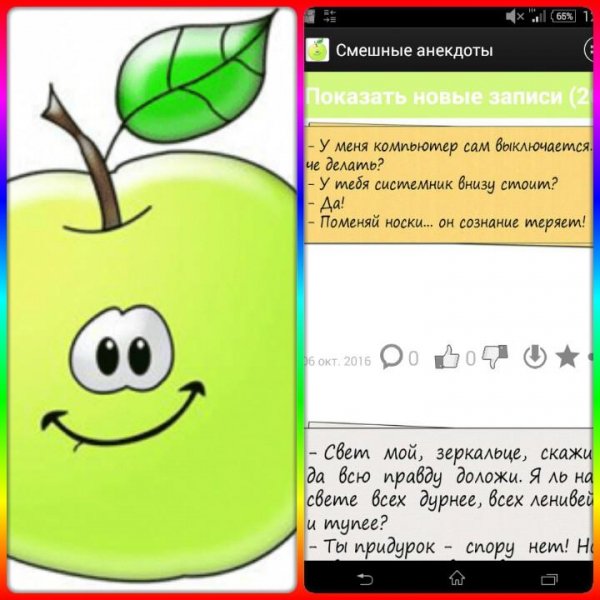 Смешные анекдоты 1.4