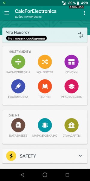 CalcForElectronics 3.1.0-pro