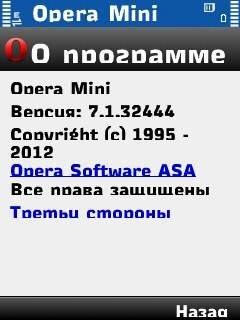 Opera Mini v.7.10(32444)