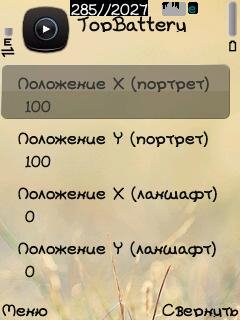 Top Battery