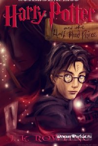 Гарри Поттер и принц-полукровка
