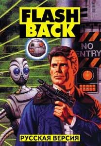Flashback - The Quest for Identity [TRus