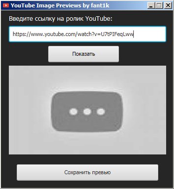 YouTube Image Previews