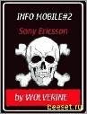 Секреты и Фишки для Sony Ericsson