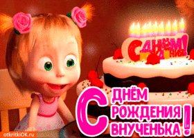 otkrytka-s-dnem-rozhdeniya-dlya-vnuchki-46552-3722871