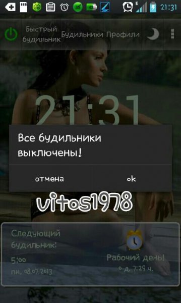 gentle alarm v3.8.7.1