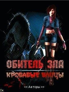 biochemical raid 2 nightmare on street-s