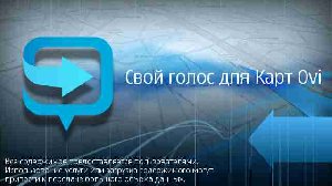 Own Voice v.2.01.2.rus