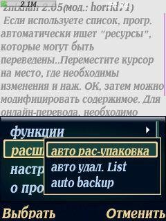 Zntxhan v.2.06 26.05.11