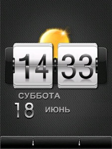 День-Ночь