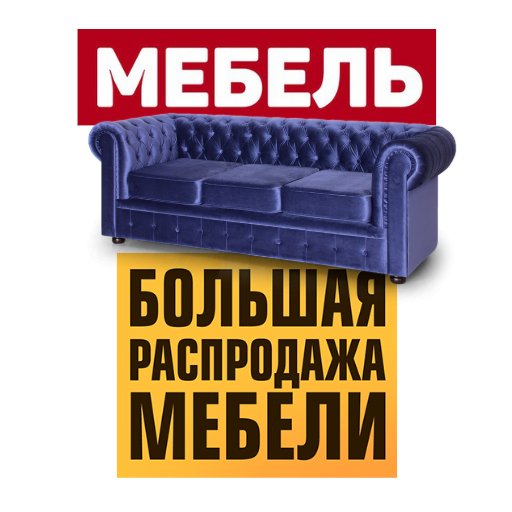 Магазин мебели, купить мебель, купить диван, купить матрас