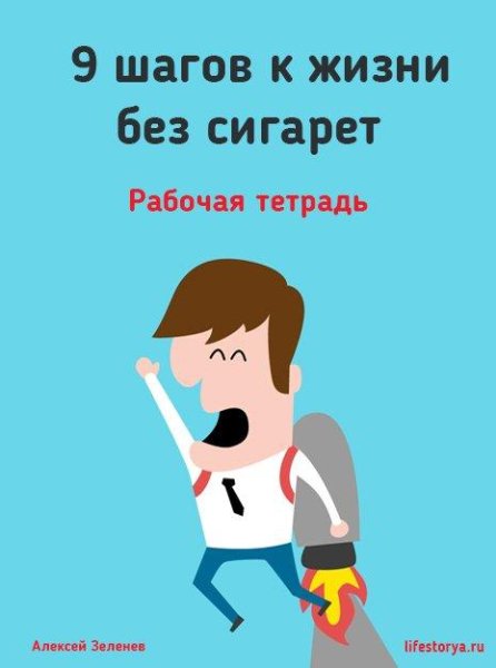 9step