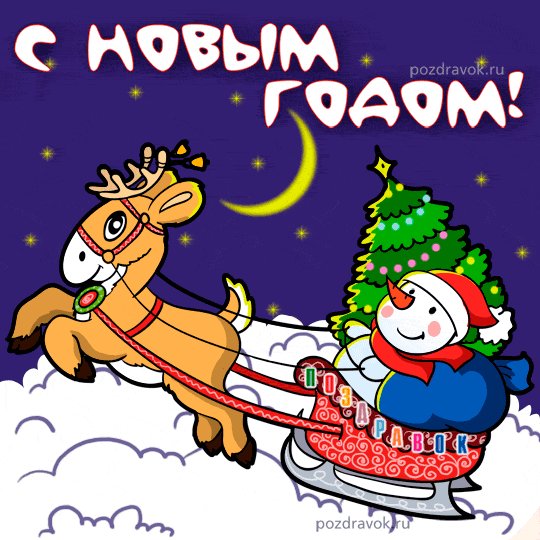 otkrytka-novyy-god-pozdravok-olen