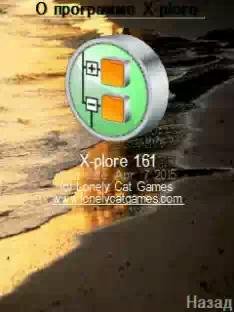 X-Plore AllFiles v1.61Mod3 by Atas