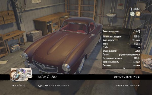 Roller GL300 Setup