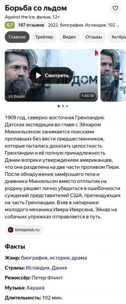 Борьба со льдом