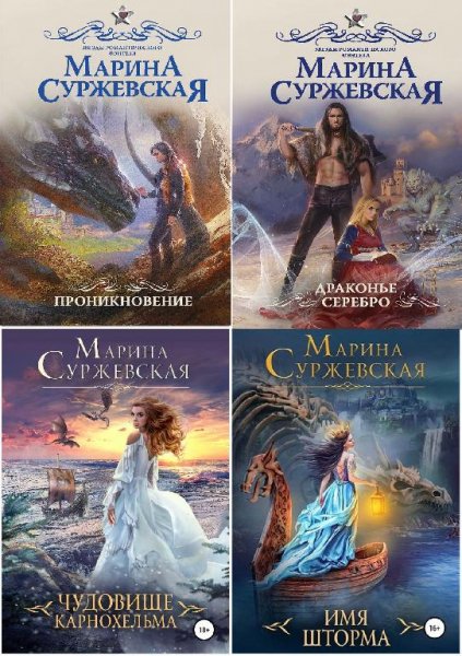 Серия книг Мир за Великим Туманом