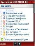 опeрa 4.2